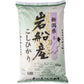 【3人シェア買いでお得】新潟県認証特別栽培米 岩船産コシヒカリ 10kg