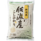 新潟 佐渡産コシヒカリ 3kg