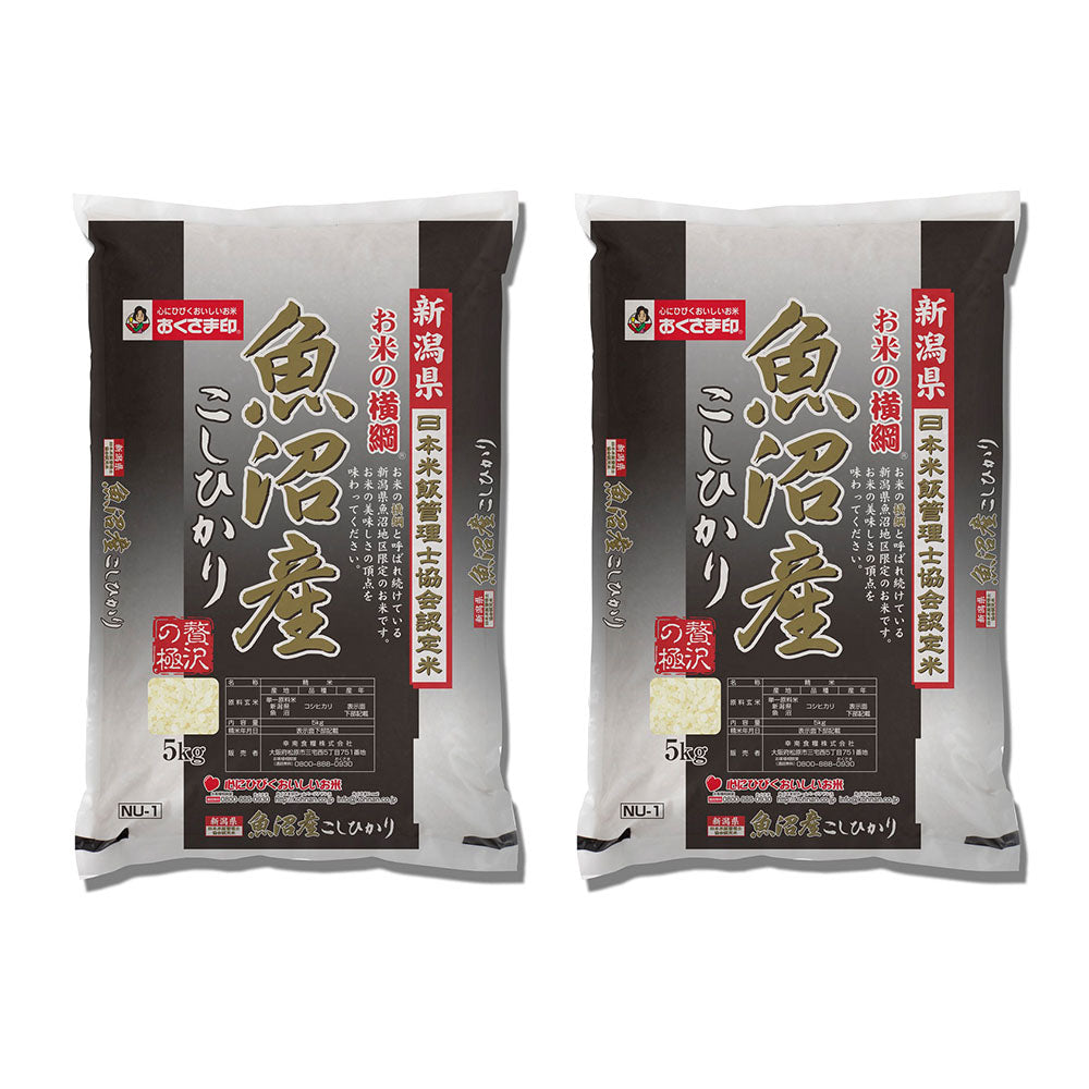 【3人シェア買いでお得】新潟 お米の横綱 魚沼産こしひかり 5kg×2
