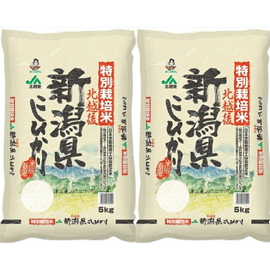 新潟 JA北越後産 特別栽培米コシヒカリ 5kg×2