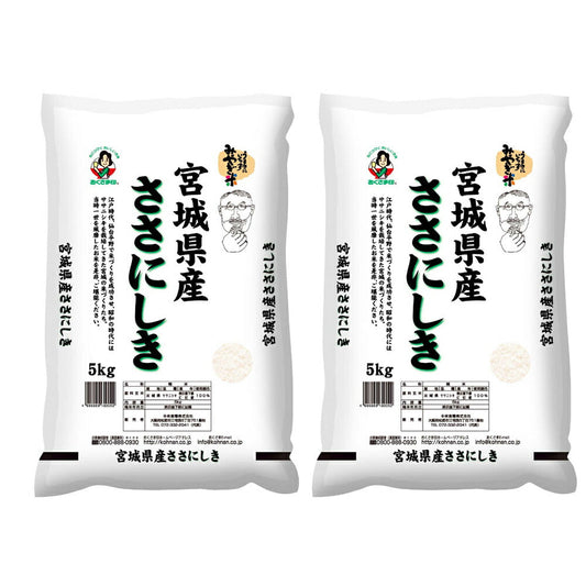 宮城県産ササニシキ 5㎏×2
