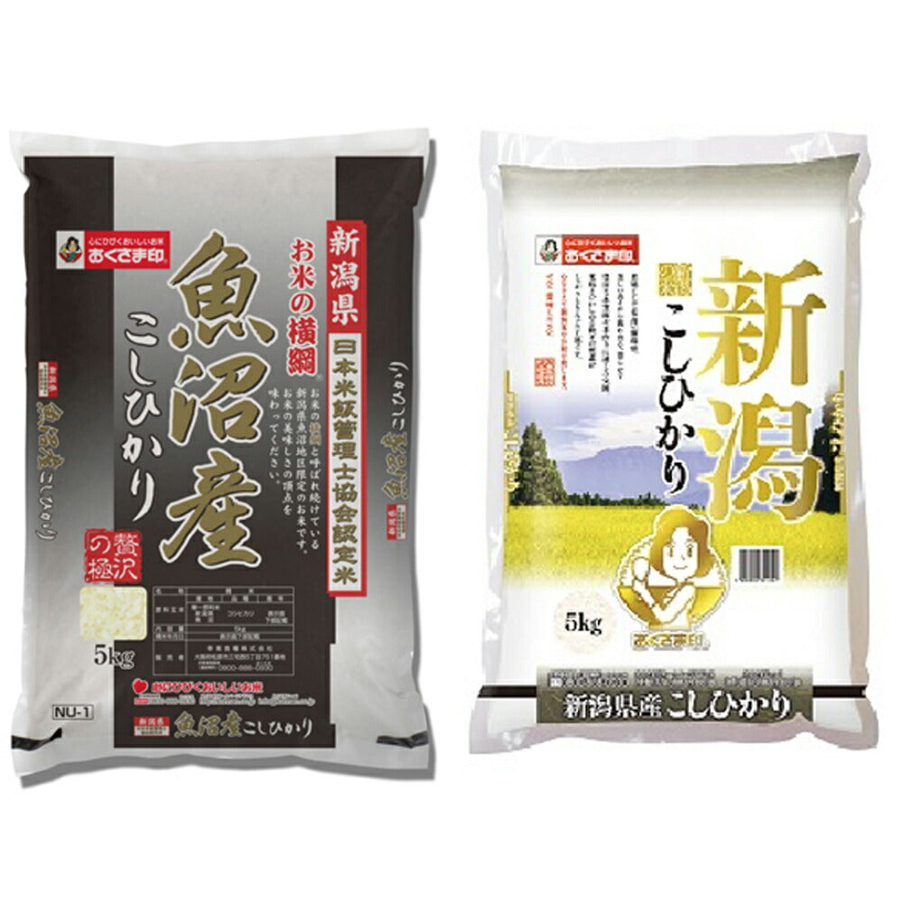 【3人シェア買いでお得】新潟県産コシヒカリ 5kg&魚沼産こしひかり米の横綱 5kg