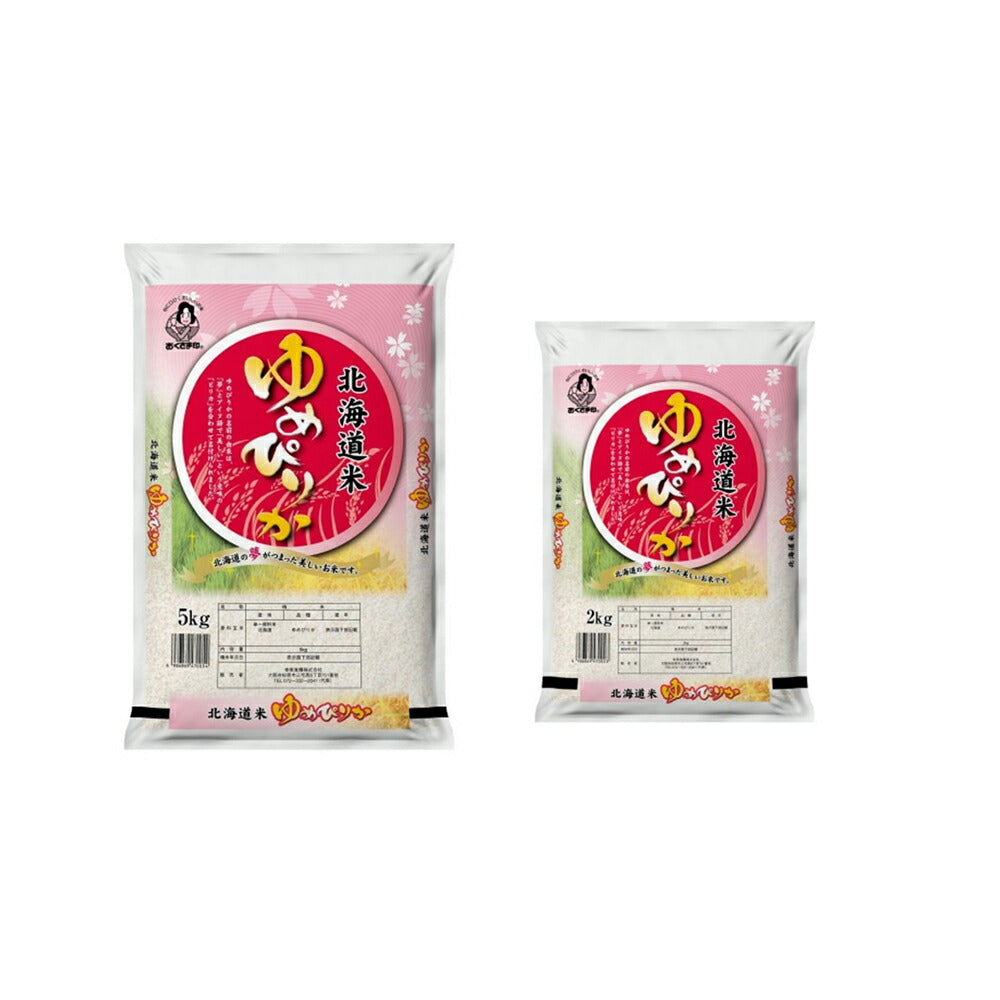 【3人シェア買いでお得】北海道産ゆめぴりか 2㎏×1本・5㎏×1本