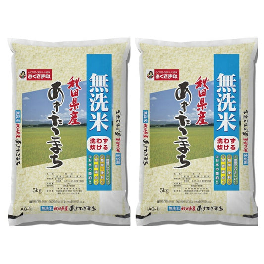 無洗米秋田県産あきたこまち 5㎏×2
