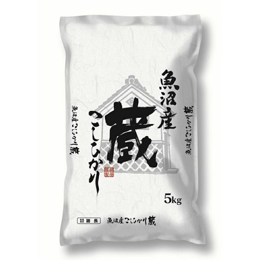 新潟 魚沼産コシヒカリ（蔵） 5Kg