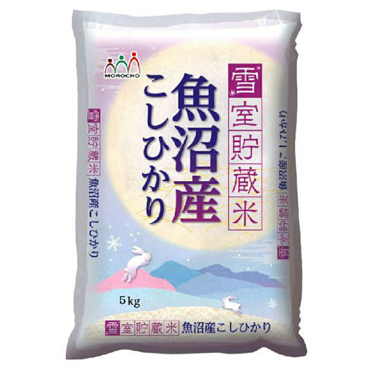 新潟 魚沼産コシヒカリ雪室貯蔵米 5Kg