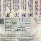 新潟 魚沼産コシヒカリ雪室貯蔵米 5Kg