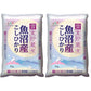 【3人シェア買いでお得】新潟 魚沼産コシヒカリ雪室貯蔵米 5Kg×2