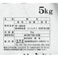 新潟 佐渡産コシヒカリ 5Kg