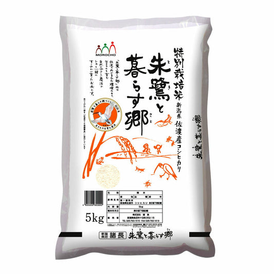 新潟 佐渡産コシヒカリ特別栽培米 5Kg