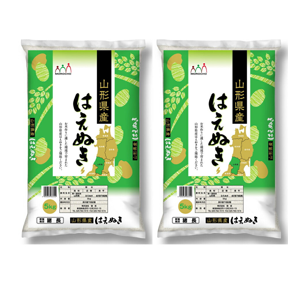 【3人シェア買いでお得】山形産はえぬき 5Kg×2