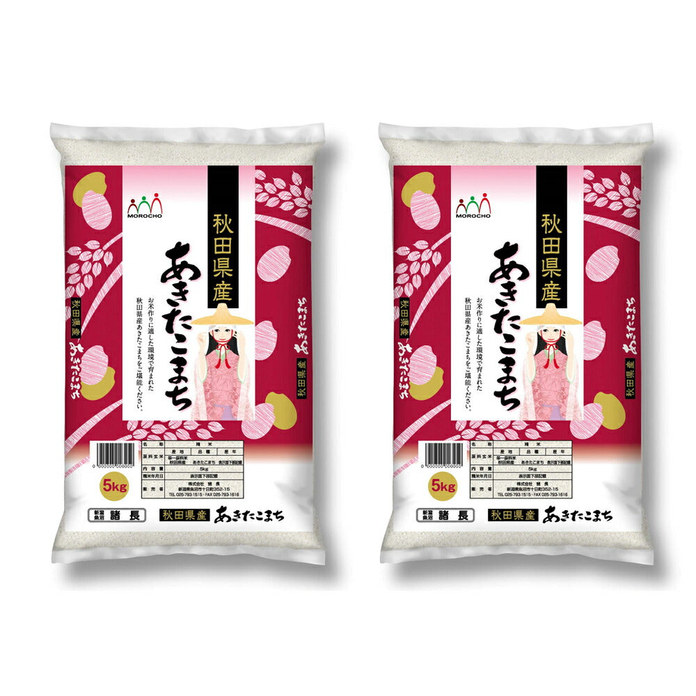 秋田産あきたこまち 5Kg×2