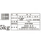 【3人シェア買いでお得】新潟産こしいぶき 5Kg×2