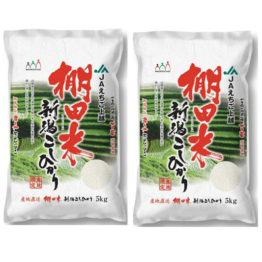 新潟産コシヒカリ（棚田米） 5Kg×2