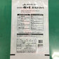 【3人シェア買いでお得】新潟産コシヒカリ（棚田米） 5Kg
