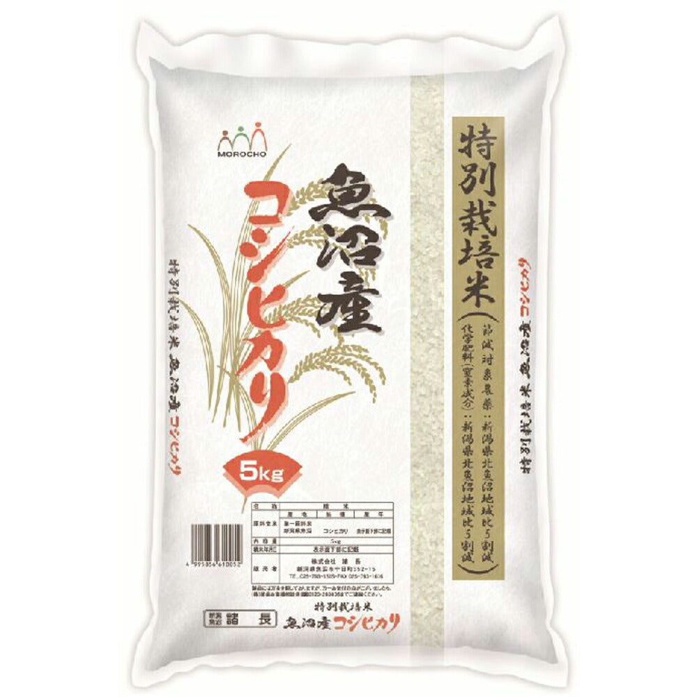 特別栽培米魚沼産コシヒカリ 5Kg