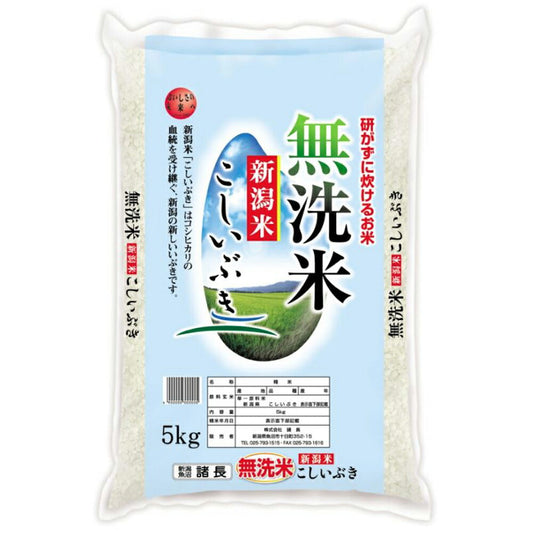 無洗米 新潟産こしいぶき 5Kg