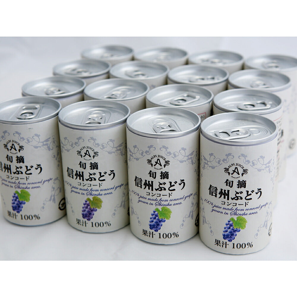 信州ぶどうコンコードジュース 160g×16