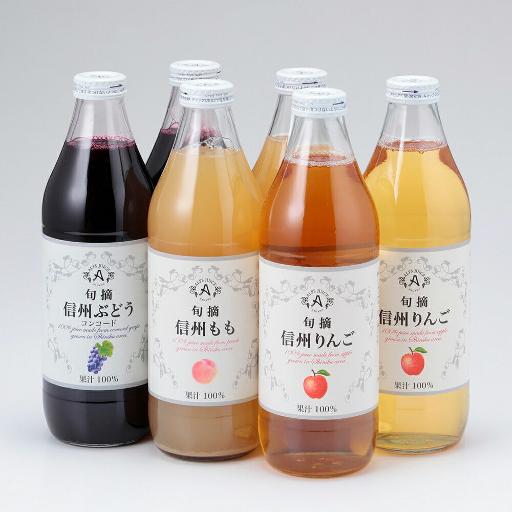 信州 ストレートジュース ぶどう（コンコード） もも りんご 各2本