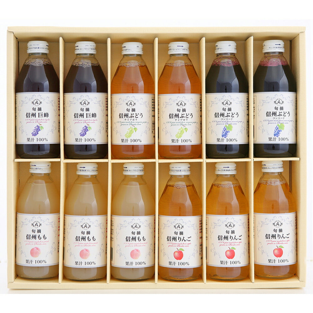 信州100%ストレートジュース 250ml×12本