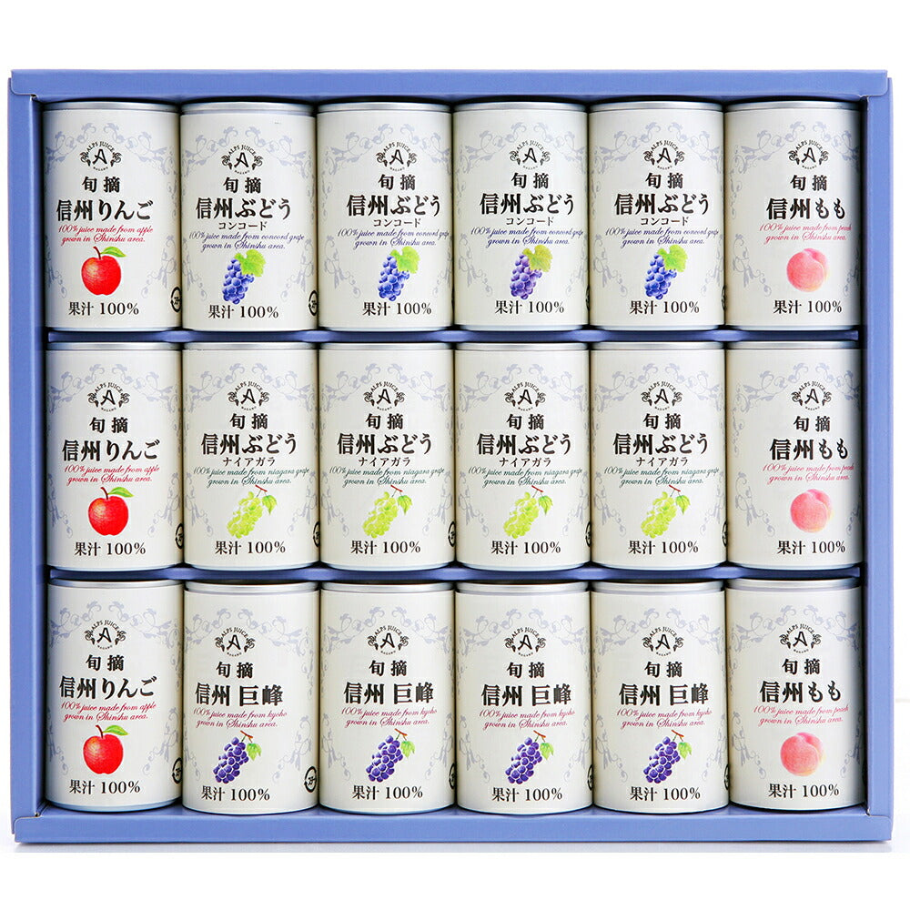 信州ストレートジュース 160g×18缶
