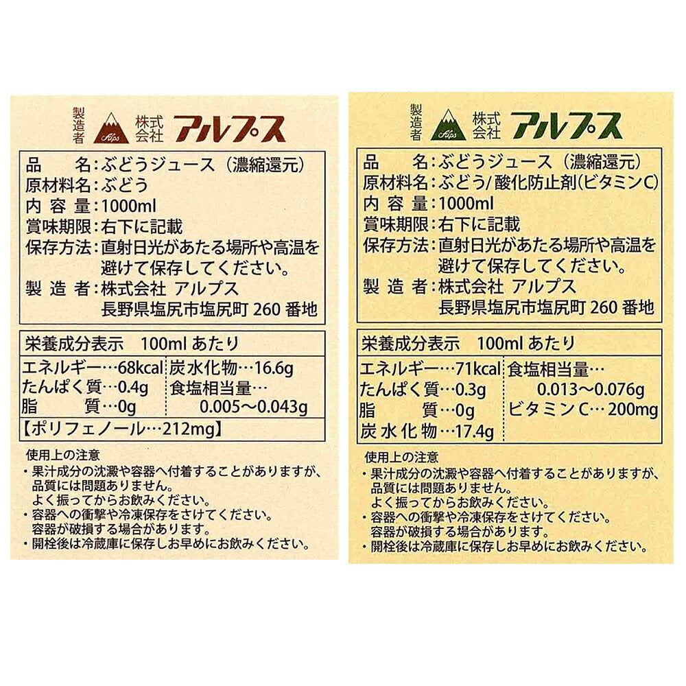 ワイナリー こだわりのグレープジュース