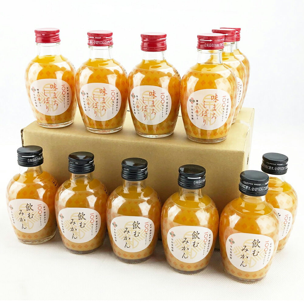【3人シェア買いでお得】和歌山 早和果樹園 味まろしぼり、飲むみかん飲み比べセット