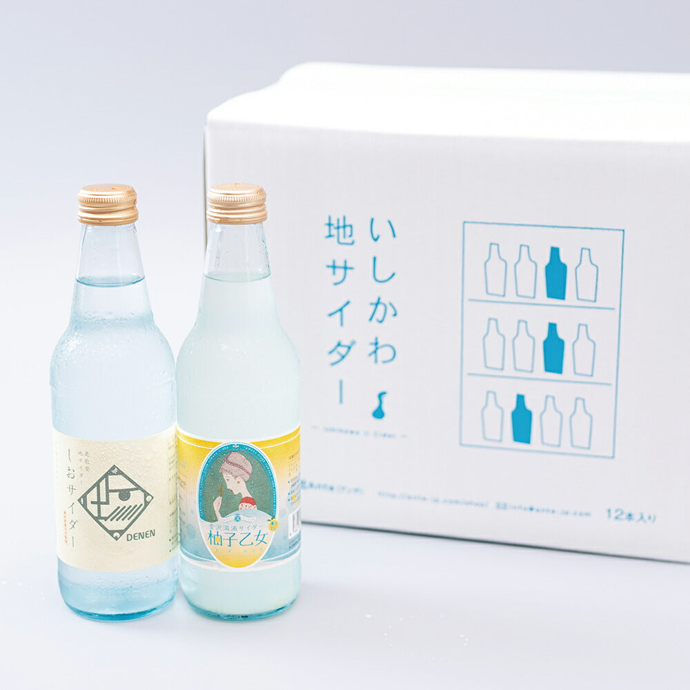 いしかわ地サイダーセット 柚子＆しお