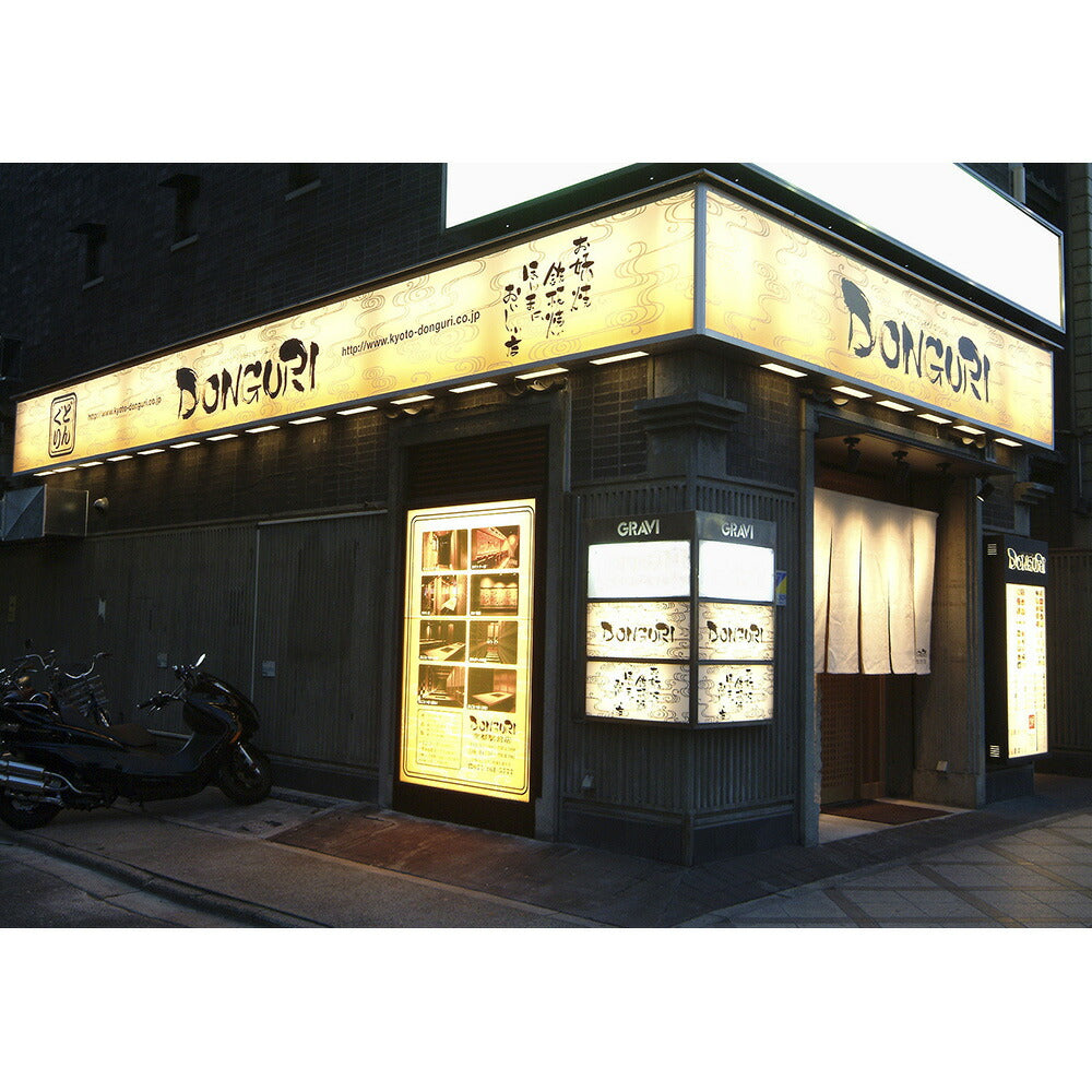 【3人シェア買いでお得】「京都どんぐり」 京野菜の入った京風ぎょうざセット(計50個)