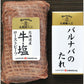 【3人シェア買いでお得】「札幌バルナバハム」 北海道産「牛・塩」鉄板焼きローストビーフ