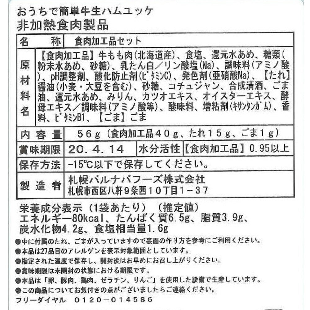 【3人シェア買いでお得】北海道 「札幌バルナバフーズ」 オードブルセット