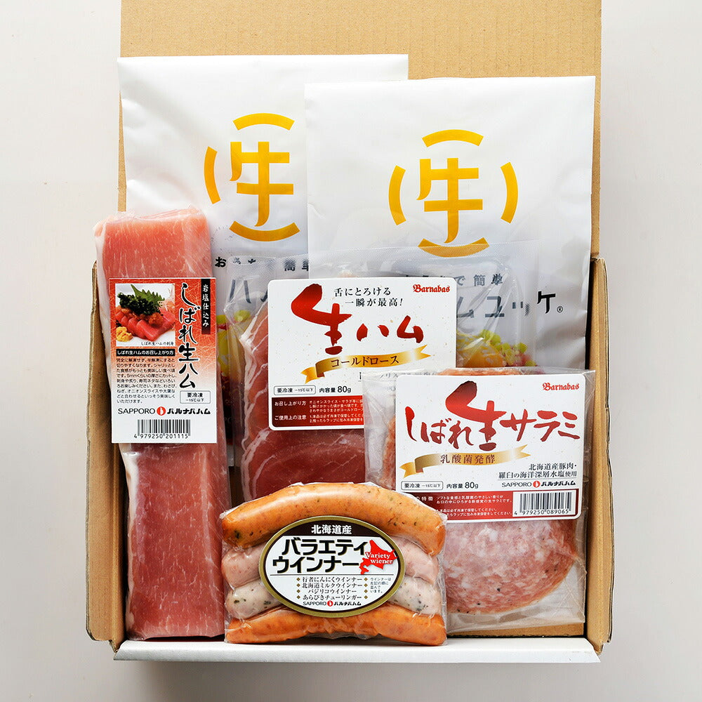 北海道 「札幌バルナバフーズ」ハムセット