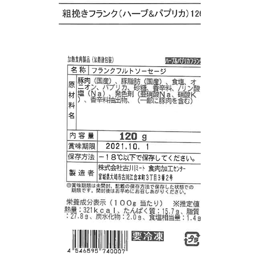 【3人シェア買いでお得】宮城 Meat Meister OSAKI ソーセージギフト 5種10個