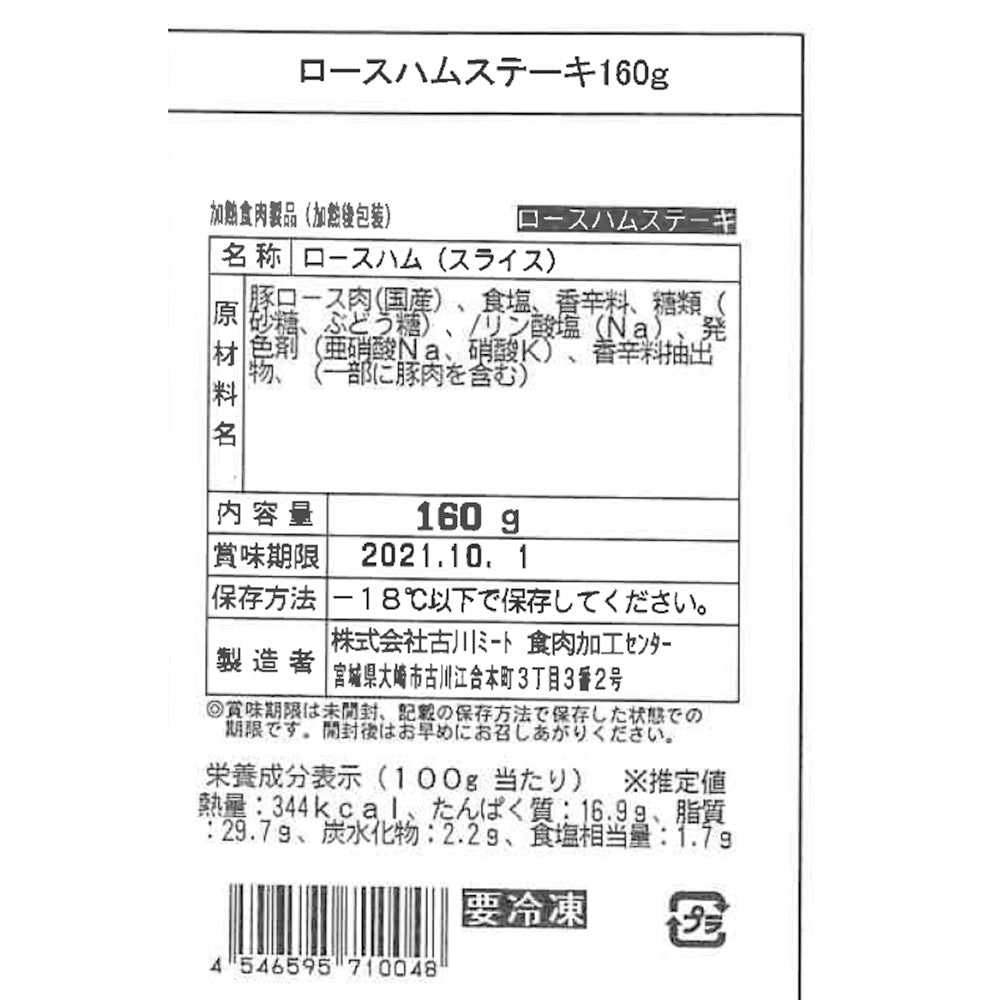 宮城 Meat Meister OSAKI ソーセージギフト 5種10個