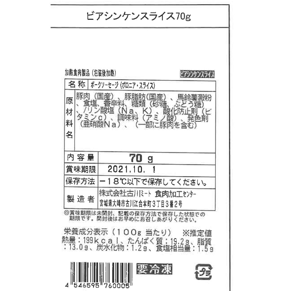 【3人シェア買いでお得】宮城 Meat Meister OSAKI ソーセージセット
