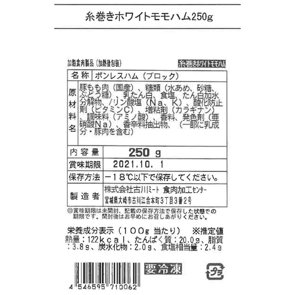【3人シェア買いでお得】宮城 Meat Meister OSAKI ハム・ソーセージセット