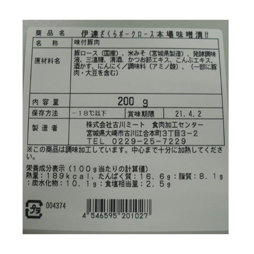 【3人シェア買いでお得】宮城 Meat Meister OSAKI バラエティーセット