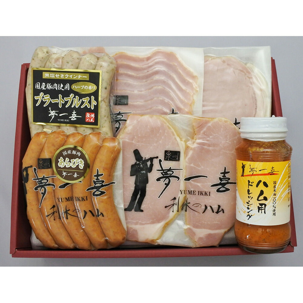 【3人シェア買いでお得】大阪 「夢一喜フーズ工房」 ハムセット A