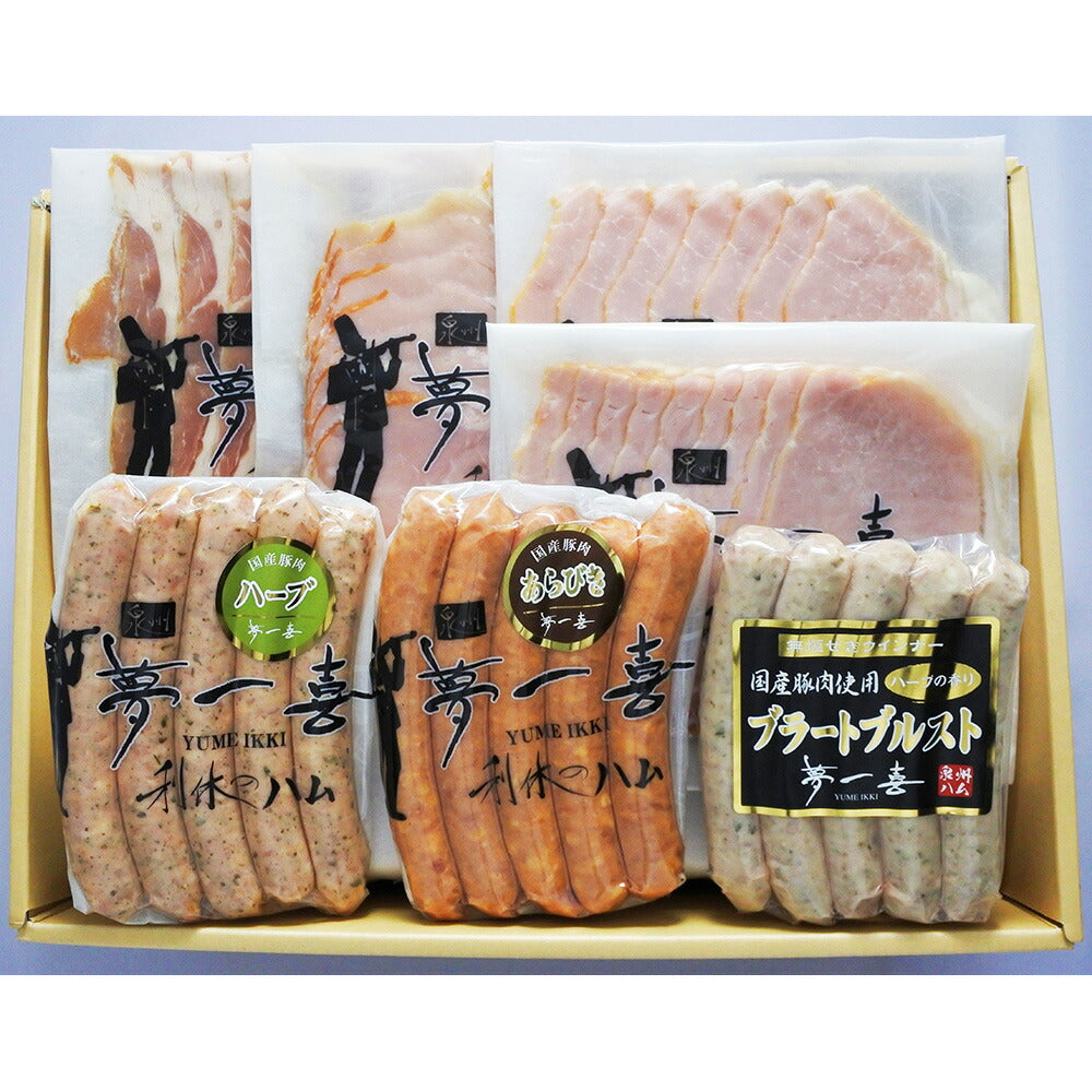 大阪 「夢一喜フーズ工房」 ハムセット B