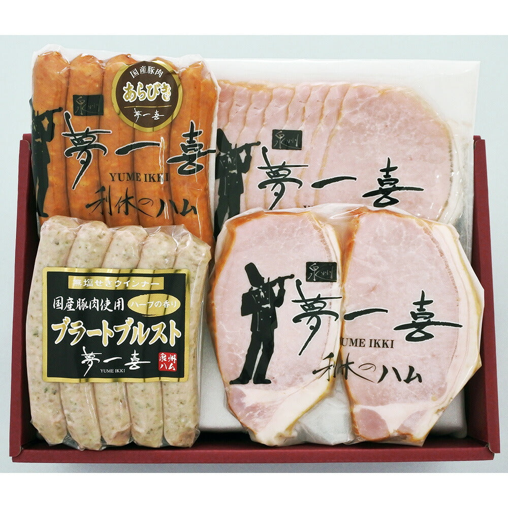 【3人シェア買いでお得】大阪 「夢一喜フーズ工房」 ハム・ウインナー詰め合わせ D