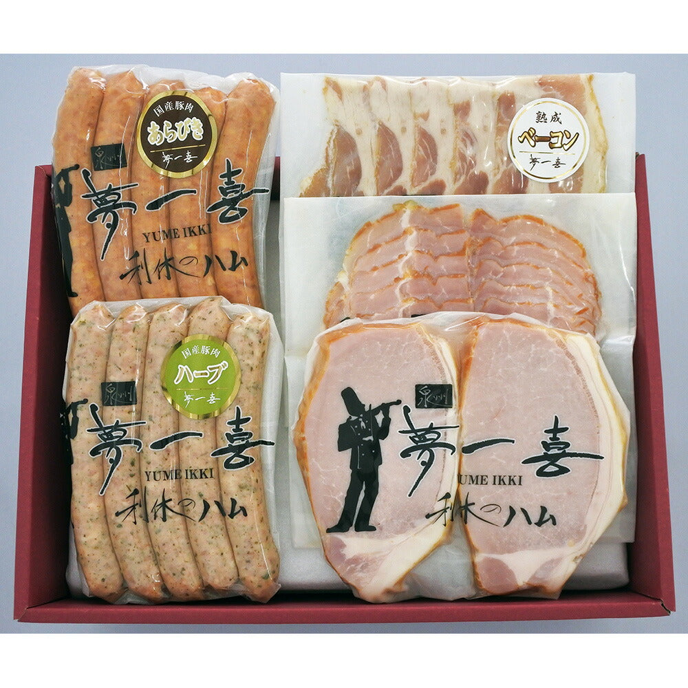 【3人シェア買いでお得】大阪 「夢一喜フーズ工房」 ハム・ウインナー詰め合わせ L