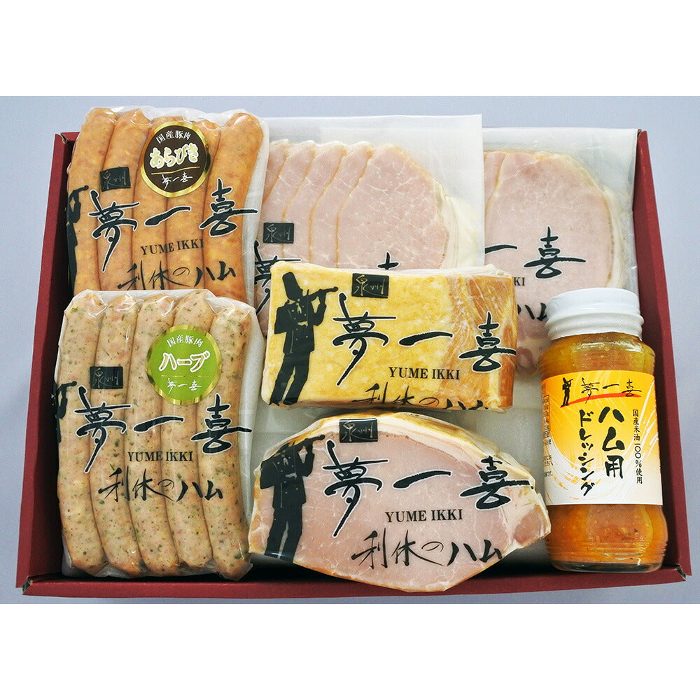 【3人シェア買いでお得】大阪 「夢一喜フーズ工房」 ハム・ウインナー詰め合わせ R