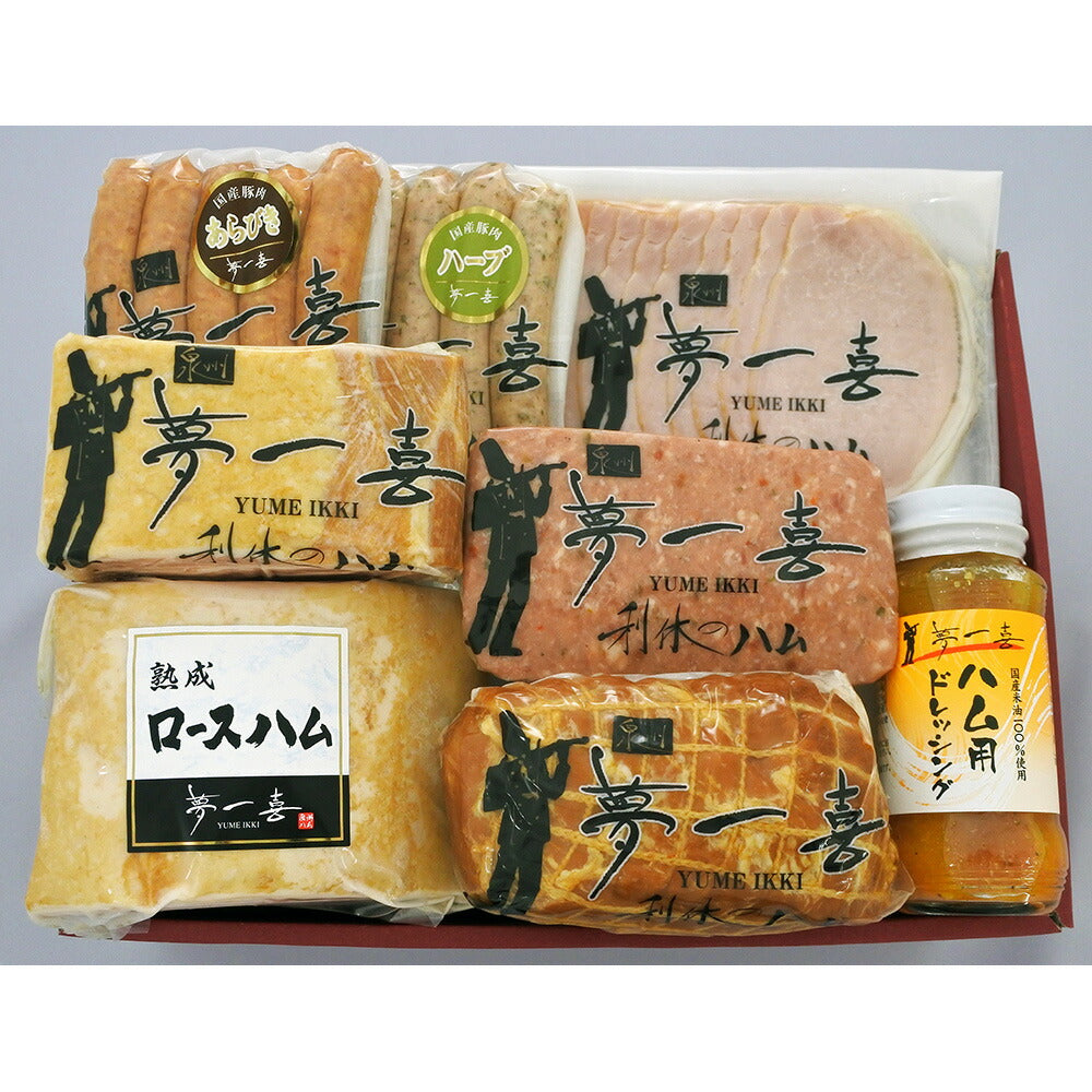 【3人シェア買いでお得】大阪 「夢一喜フーズ工房」 ハム・ウインナー詰め合わせ T