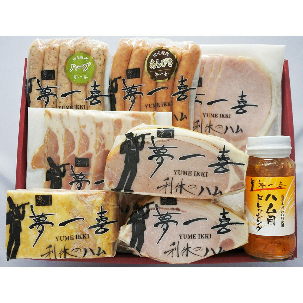 【3人シェア買いでお得】大阪 「夢一喜フーズ工房」 ハムセット E
