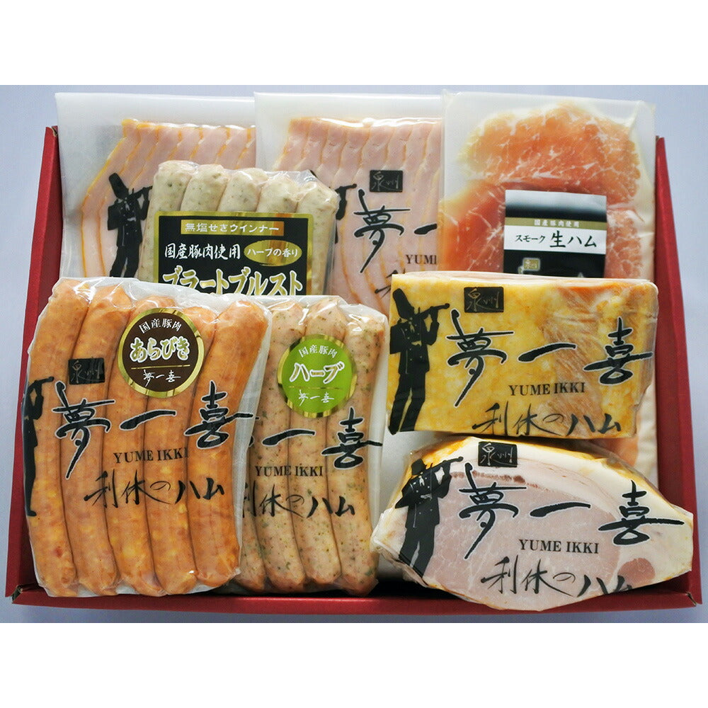 大阪 「夢一喜フーズ工房」 ハムセット F