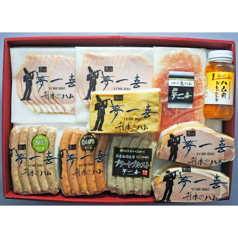 大阪 「夢一喜フーズ工房」 ハムセット H