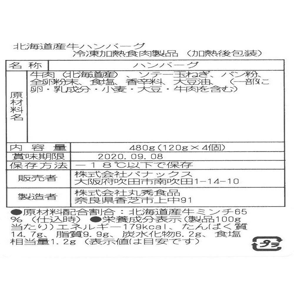 【3人シェア買いでお得】北海道産牛ローストビーフ＆ハンバーグセット A