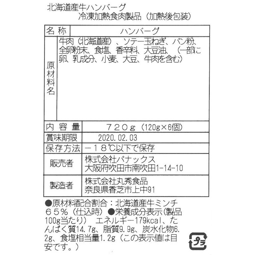 北海道産牛ローストビーフ＆ハンバーグセット B【送料込み】