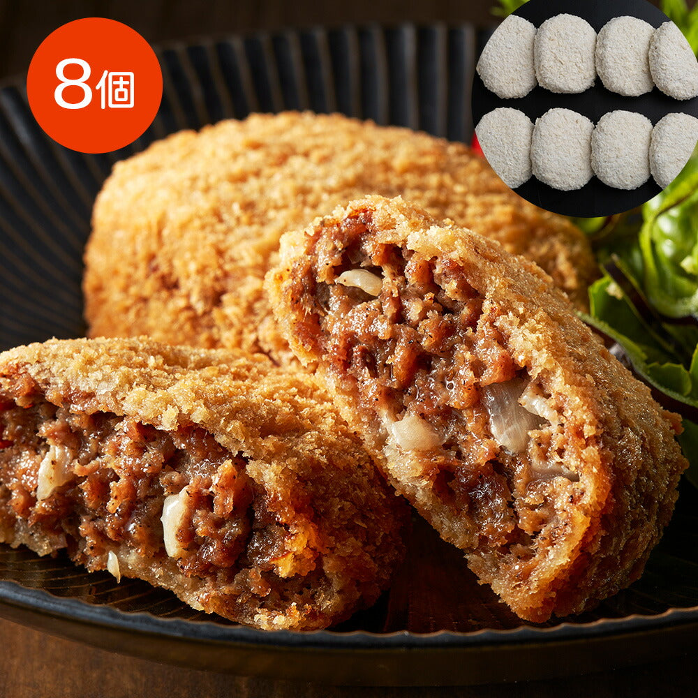【3人シェア買いでお得】大阪 「洋食Ｒevo」 黒毛和牛メンチカツ(8個)