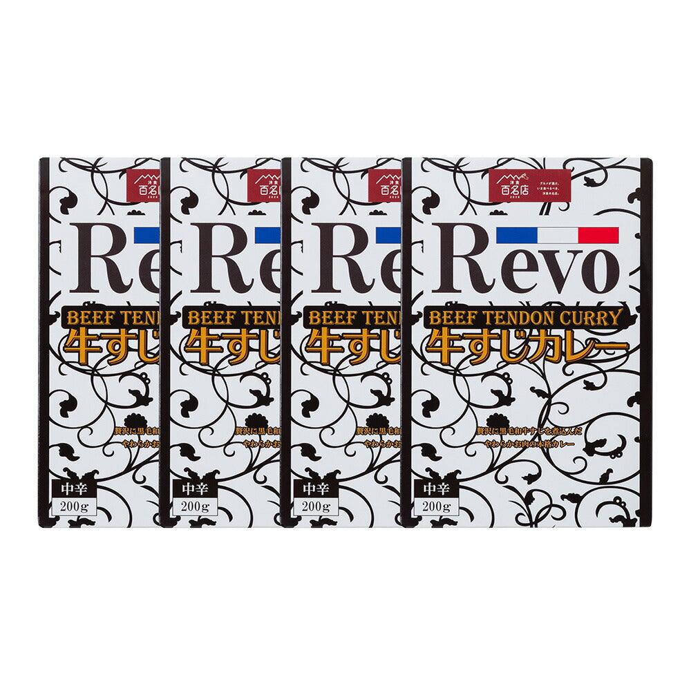 大阪 「洋食Revo」 和牛すじカレー（レトルト・4箱)